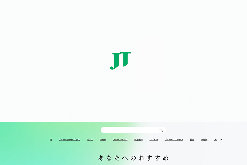 JT（日本たばこ産業）